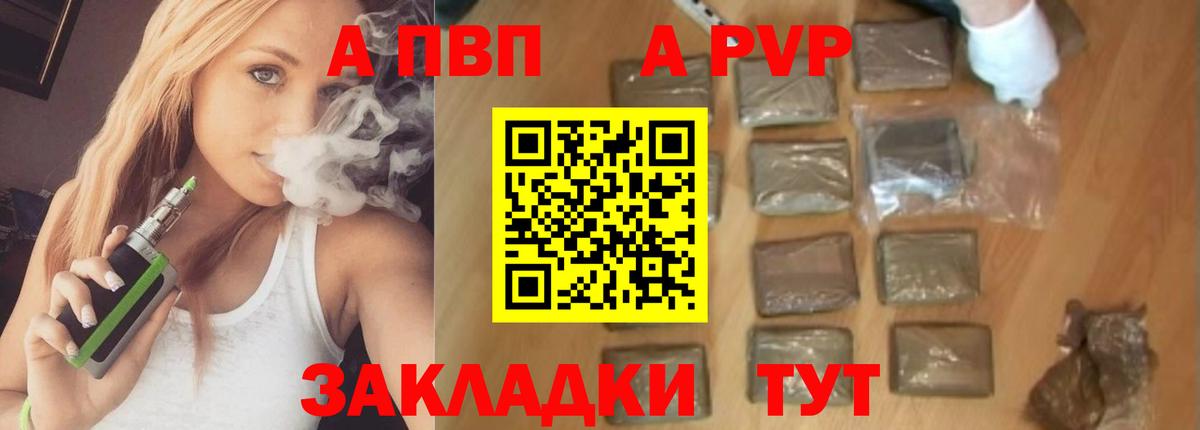 Alpha-PVP СК КРИС Ногинск