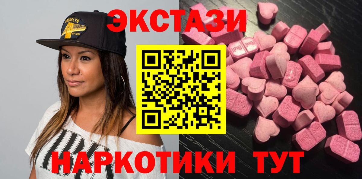 Ногинск  Ecstasy диски  Вход с VPN 