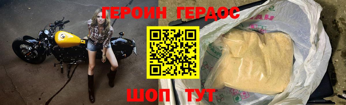 Героин герыч  Вход с VPN  Ногинск 