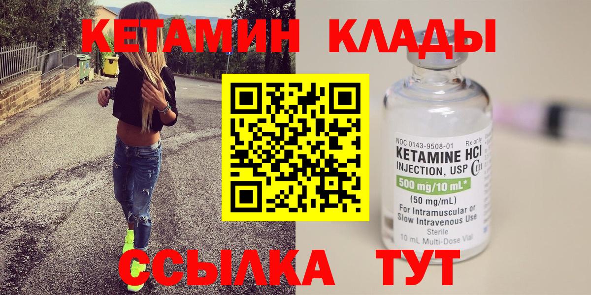 Ногинск  КЕТАМИН VHQ  blacksprut маркетплейс  Вход с VPN 