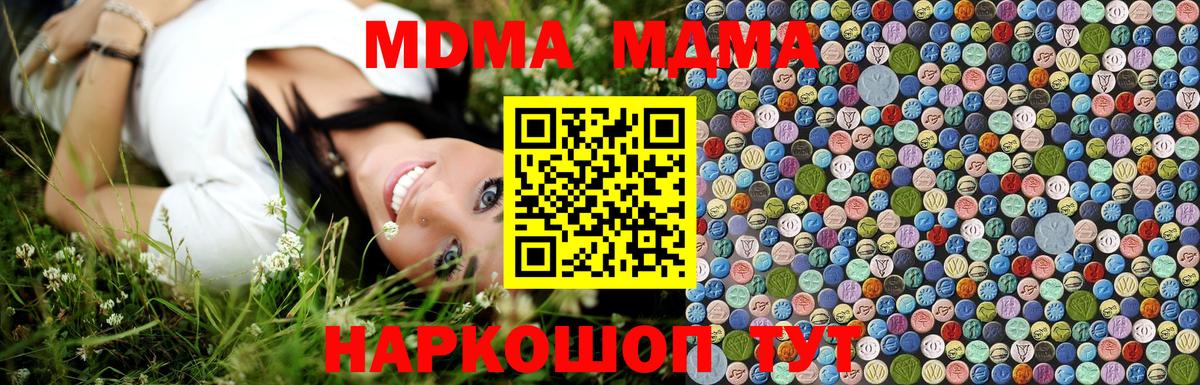 МДМА VHQ Ногинск