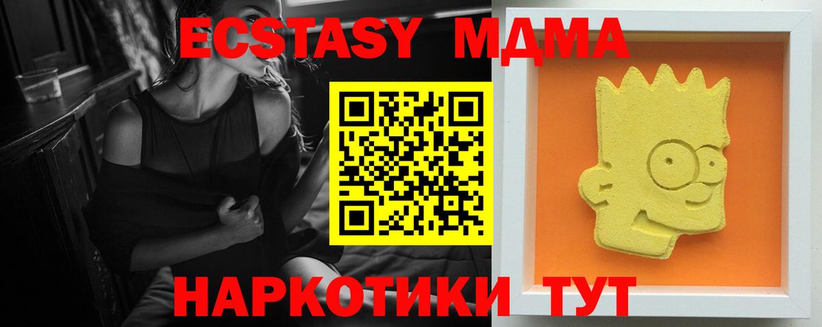 Ногинск  МДМА VHQ  Вход с VPN 