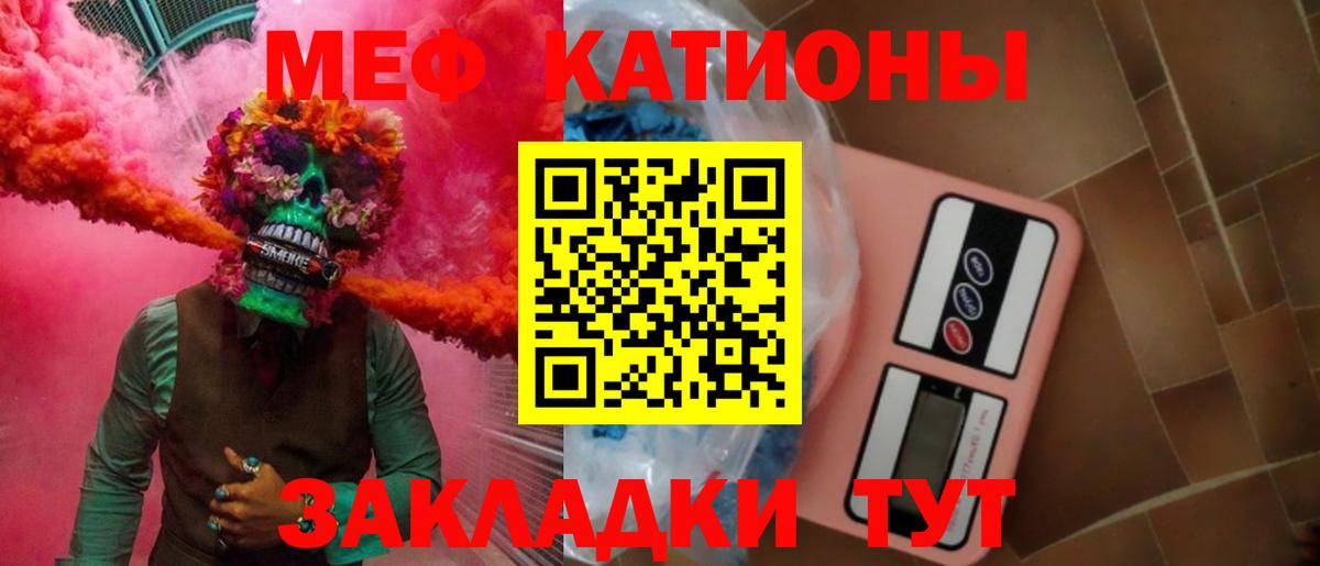 Мефедрон мука Ногинск