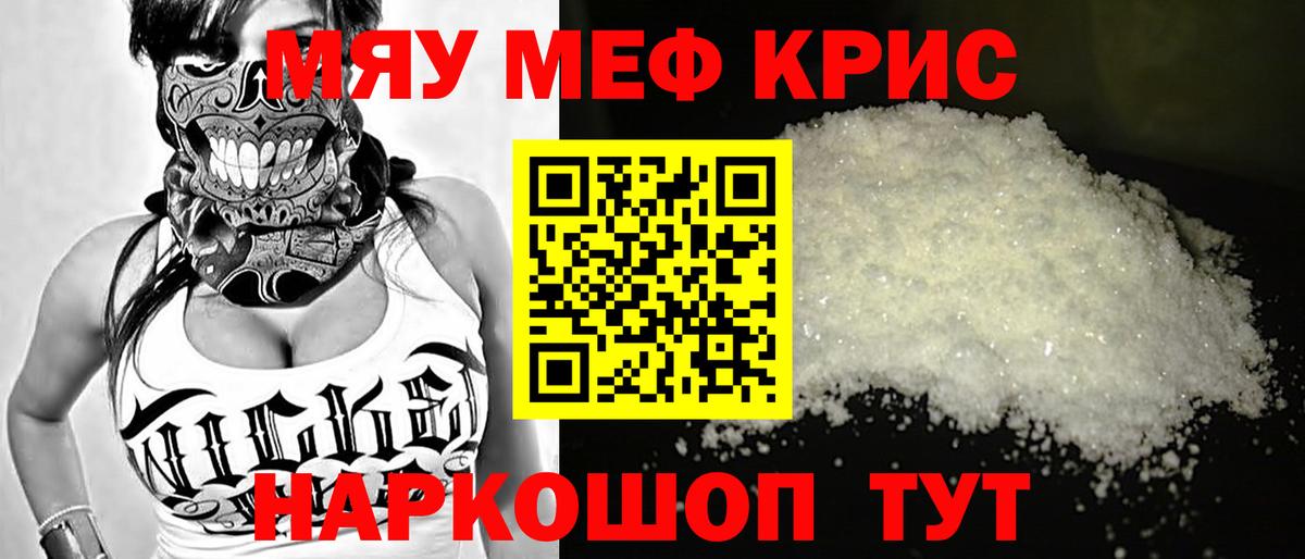 МЕФ  Меф 4 MMC  Меф мука  Вход с VPN  Ногинск 