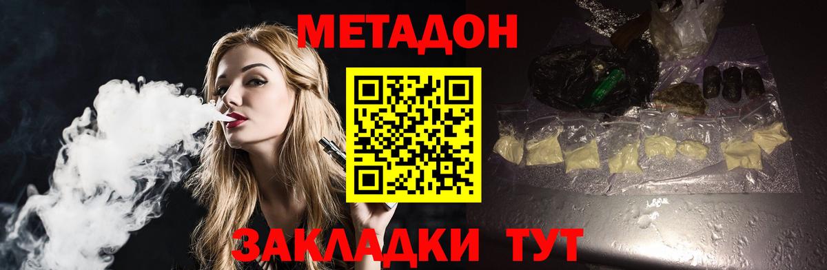 Ногинск  МЕТАДОН белоснежный  Метадон мёд  Вход с VPN 