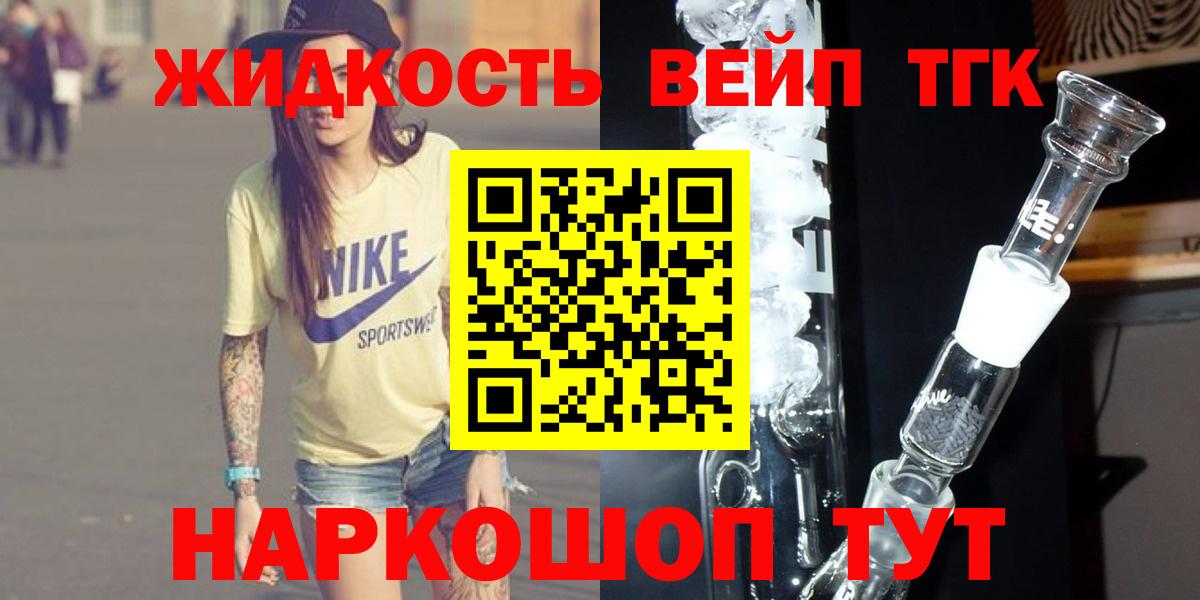 ТГК Wax Ногинск