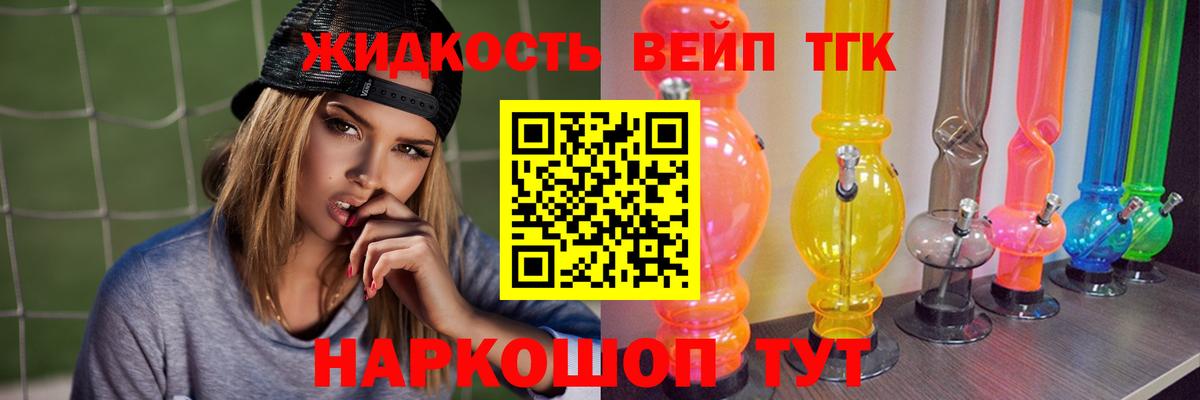 Ногинск  ТГК вейп с тгк  даркнет сайт  Вход с VPN 