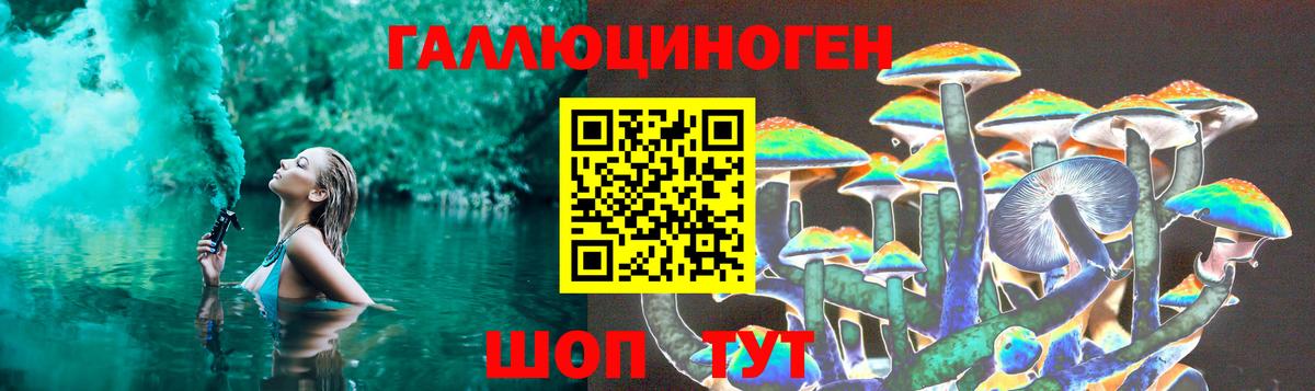 Галлюциногенные грибы ЛСД Ногинск