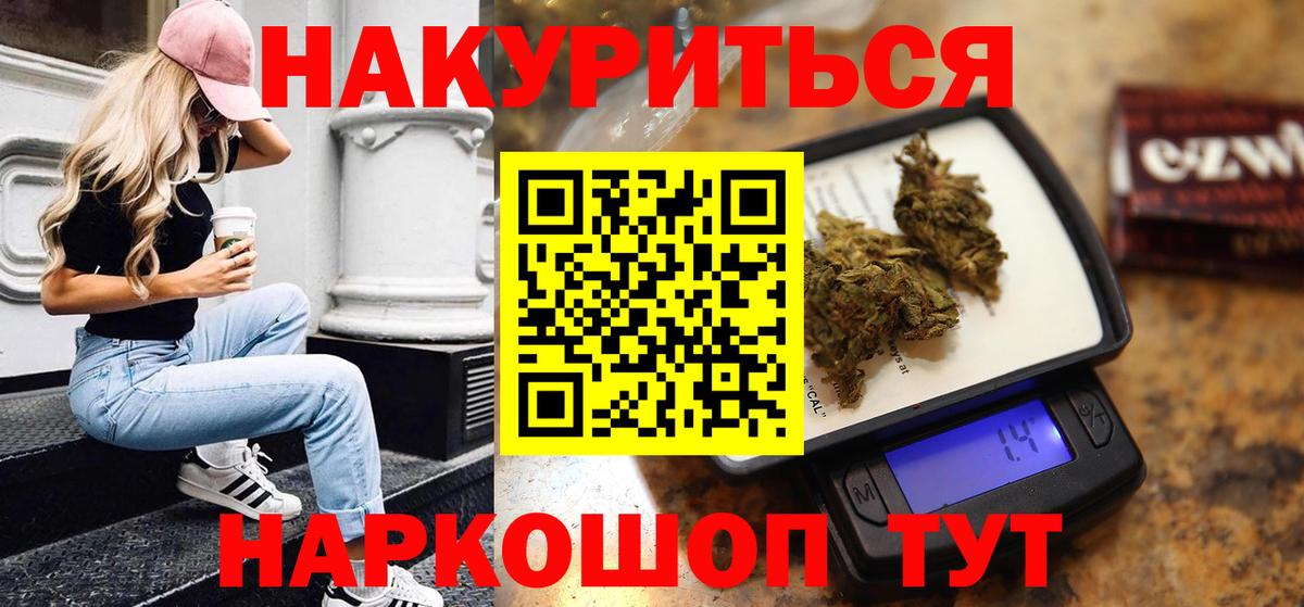 Каннабис OG Kush  Вход с VPN  Марихуана тримм  Ногинск 